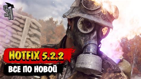 Hotfix 5.2.2 .